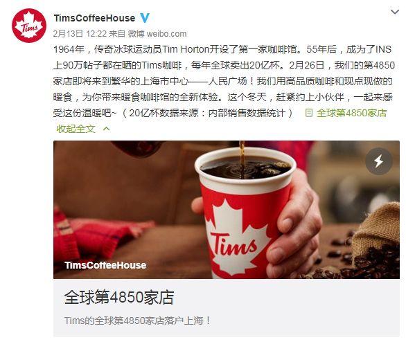 加拿大人手一杯的咖啡来中国了！价格是星巴克的一半！