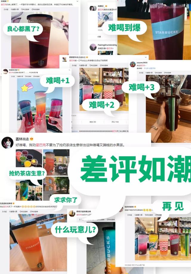 全球首发！「星巴克奶茶」来了！8款新品全军覆没？！玩砸了？！