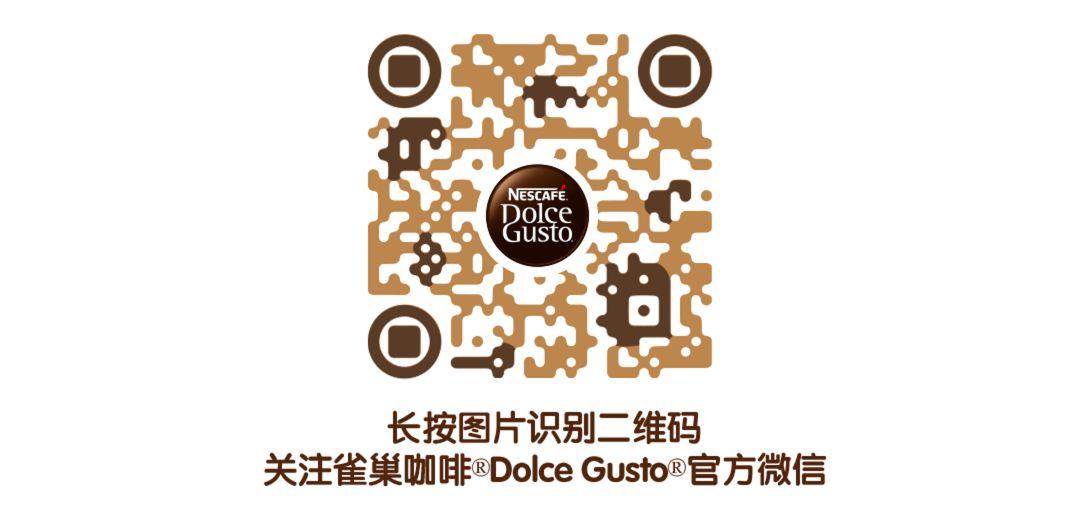 【雀巢咖啡®Dolce Gusto®咖啡胶囊】缤纷口味，奇幻味蕾旅程